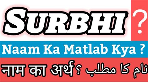 surbhi name meaning in hindi|Surbhi Name Meaning in Hindi .